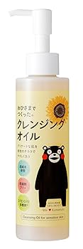 おひさまでつくったクレンジングオイル 5本セット 楽天市場】【送料無料】5本セット おひさまでつくった